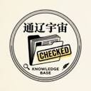 通辽宇宙知识库